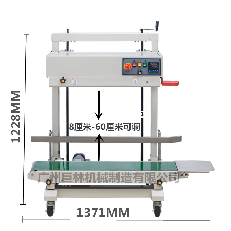 自動連續(xù)封口機FRD-1200V    